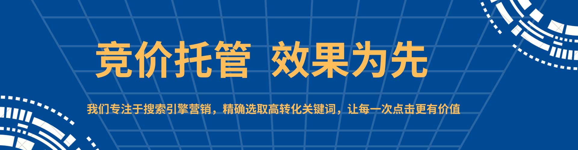 武川百度sem